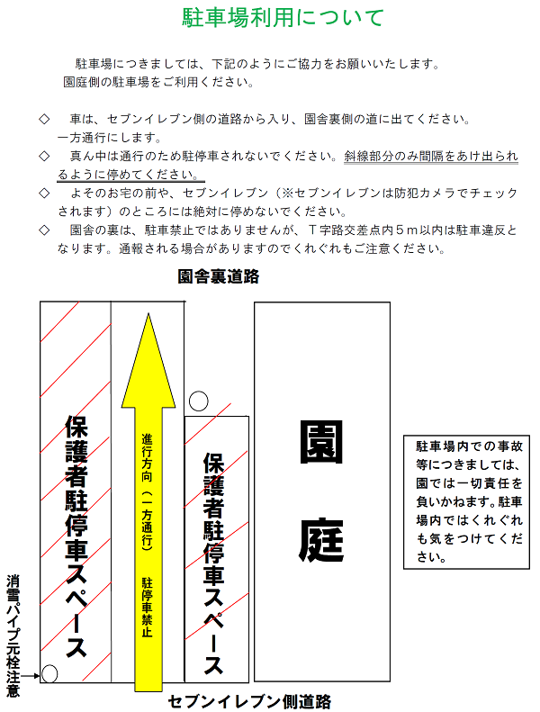 ルンルンメイキッズ日程2025-4