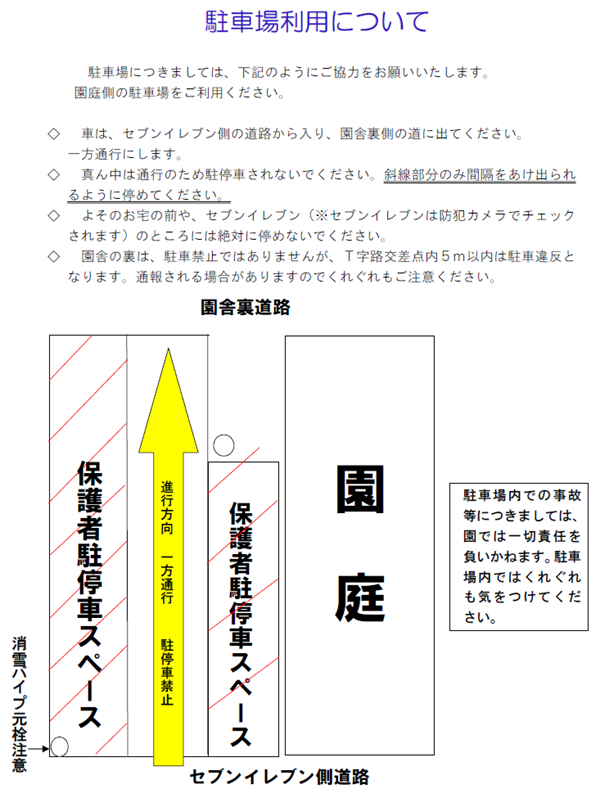 ルンルンメイキッズ日程2026-4